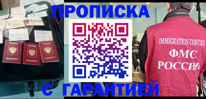 миграционный учет в Дудинке