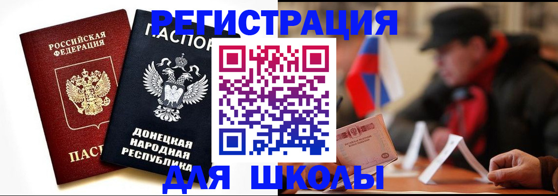 прописка 2025 в Дудинке