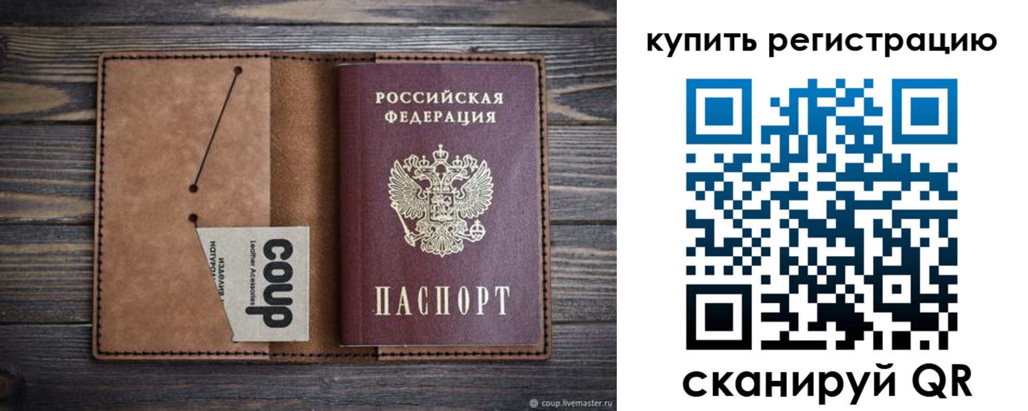 временная регистрация надежно в Дудинке