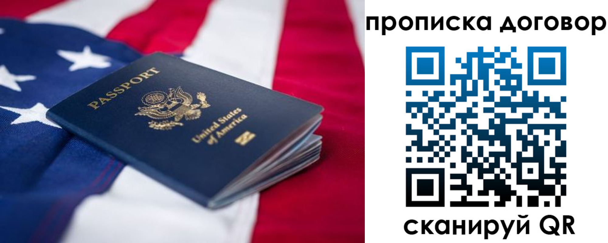 прописка для школы в Дудинке
