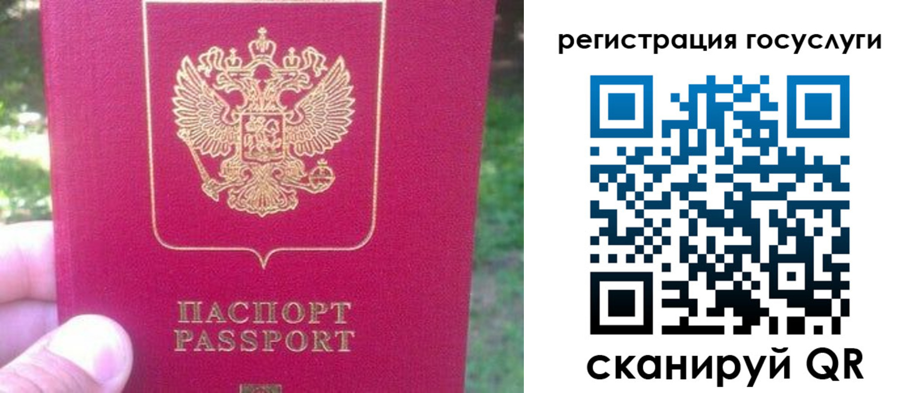 временная прописка в Дудинке