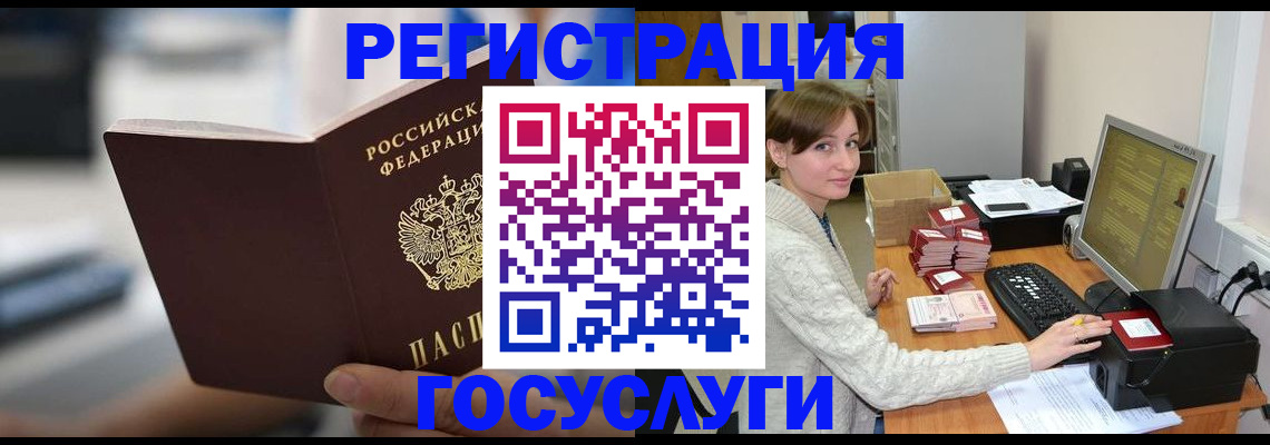 купить прописку в Дудинке