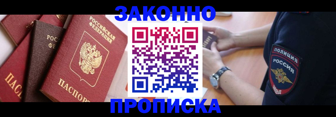 временная регистрация для всех в Дудинке