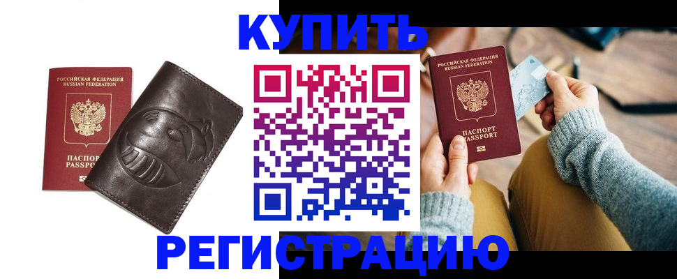 временная регистрация госуслуги в Дудинке