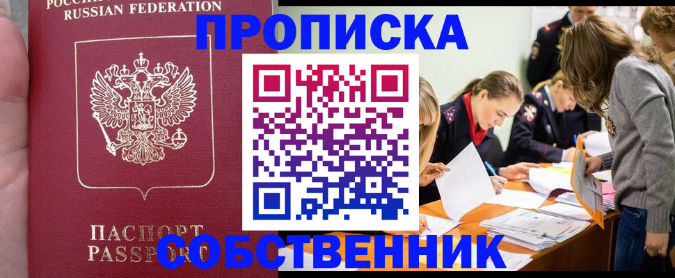 прописка иностранных граждан в Дудинке